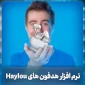 هایلو